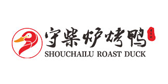 守柴爐烤鴨